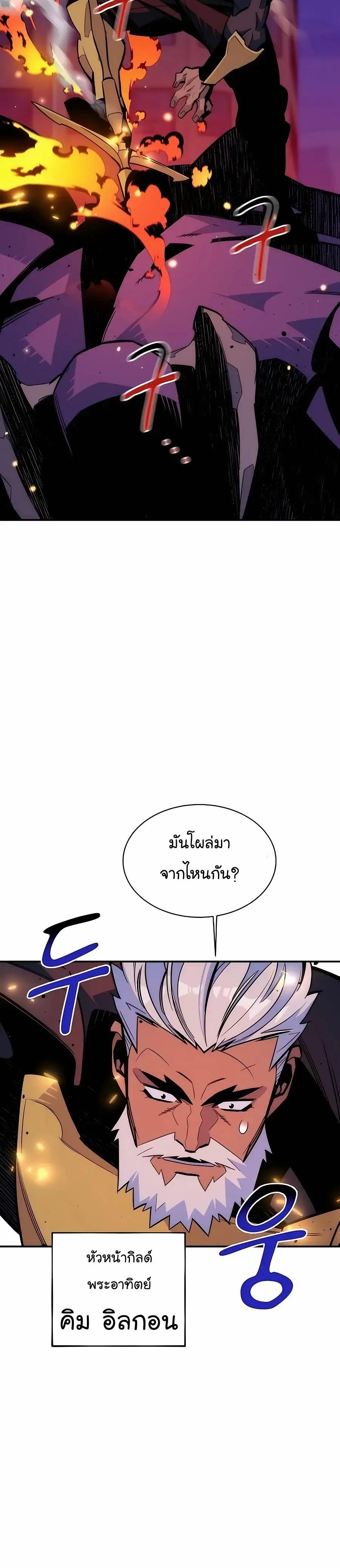 Auto Hunting With My Clones ตอนที่ 50 15