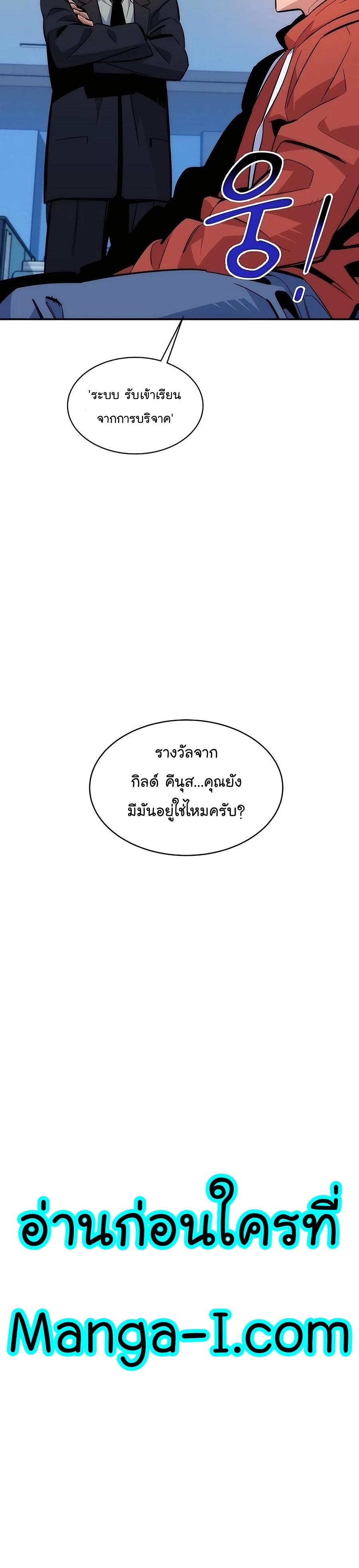 Auto Hunting With My Clones ตอนที่ 51 15