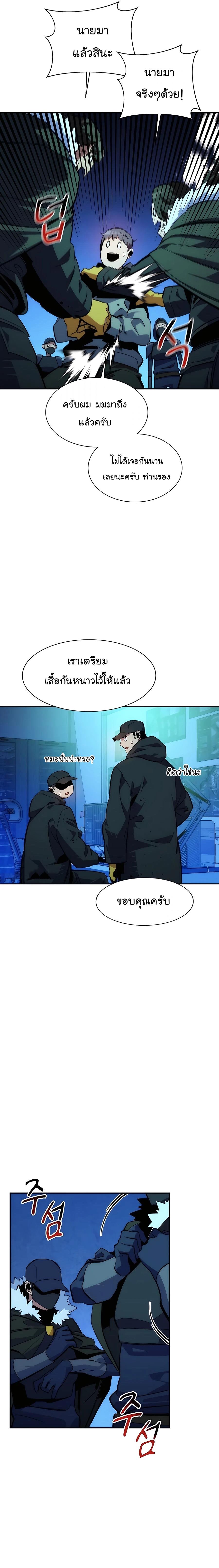 Auto Hunting With My Clones ตอนที่ 36 15