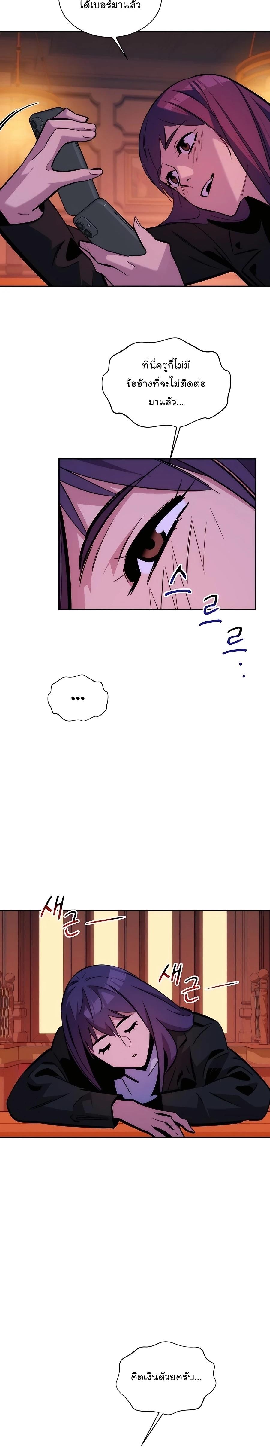 Auto Hunting With My Clones ตอนที่ 52 15