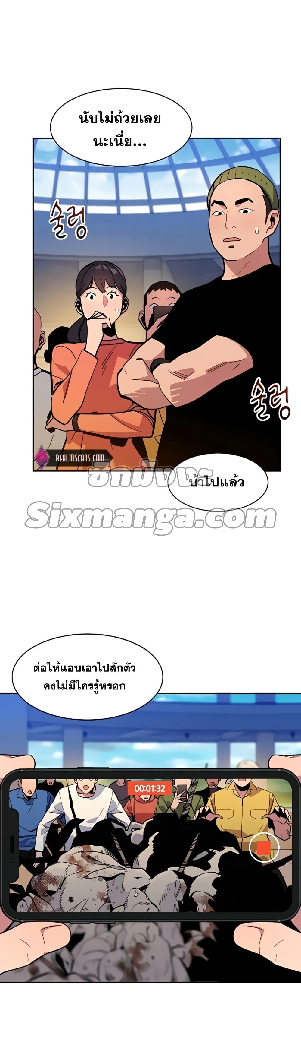 Auto Hunting With My Clones ตอนที่ 11 15