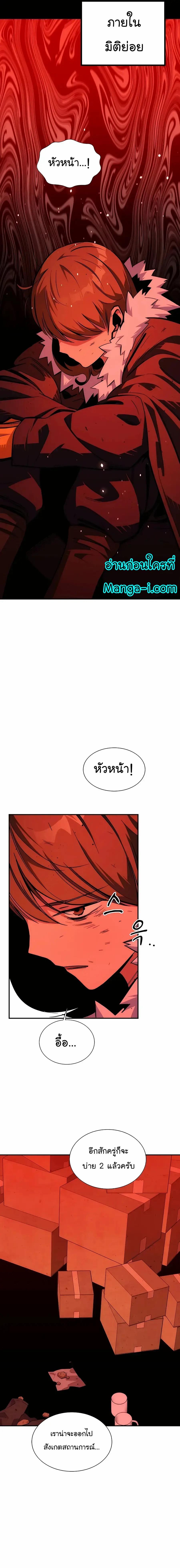Auto Hunting With My Clones ตอนที่ 39 15