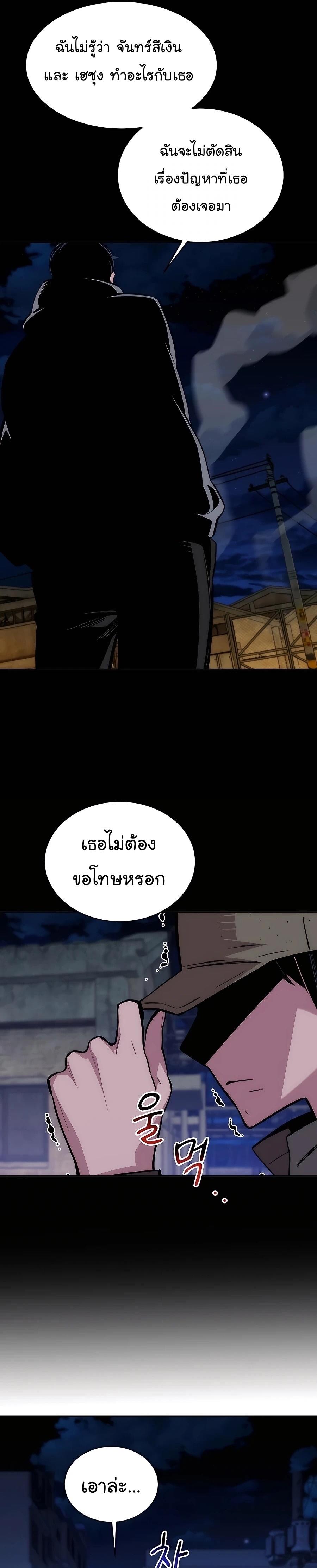 Auto Hunting With My Clones ตอนที่ 47 16