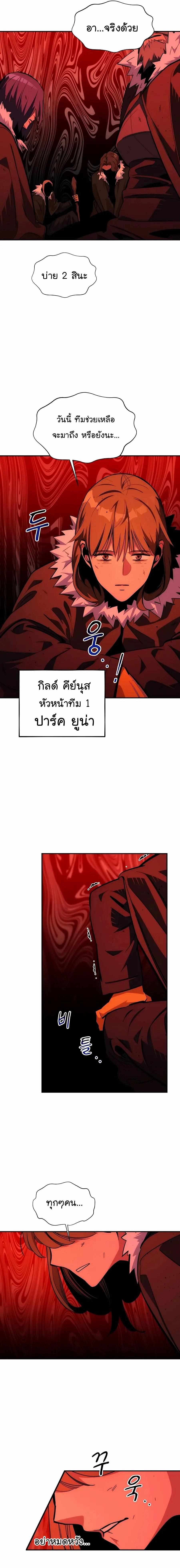Auto Hunting With My Clones ตอนที่ 39 16