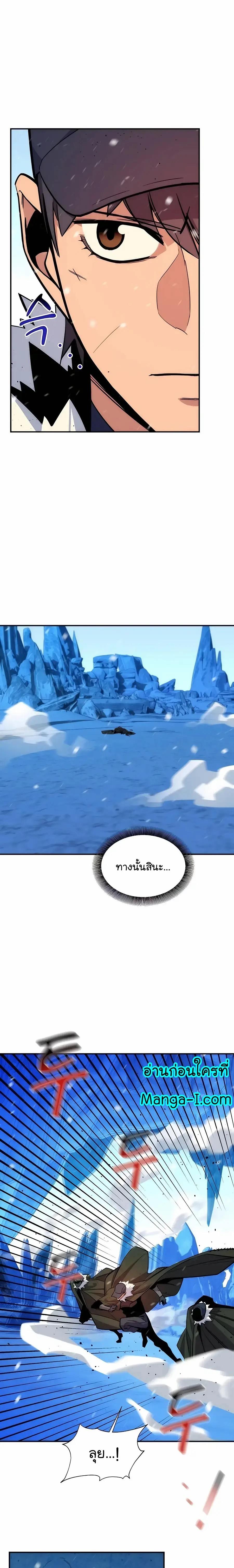 Auto Hunting With My Clones ตอนที่ 41 16