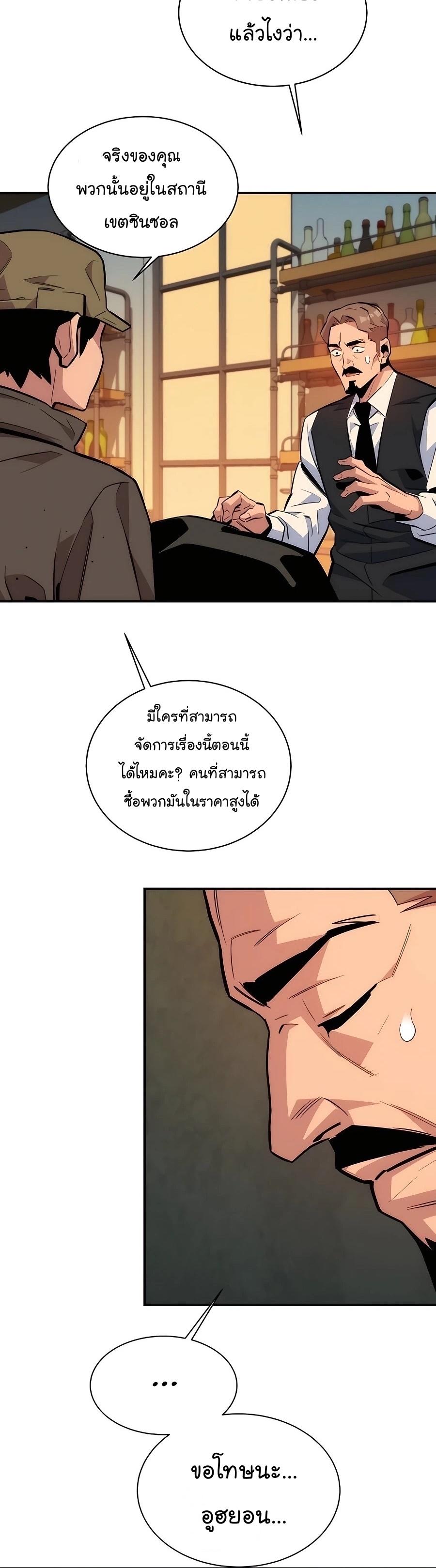Auto Hunting With My Clones ตอนที่ 48 16