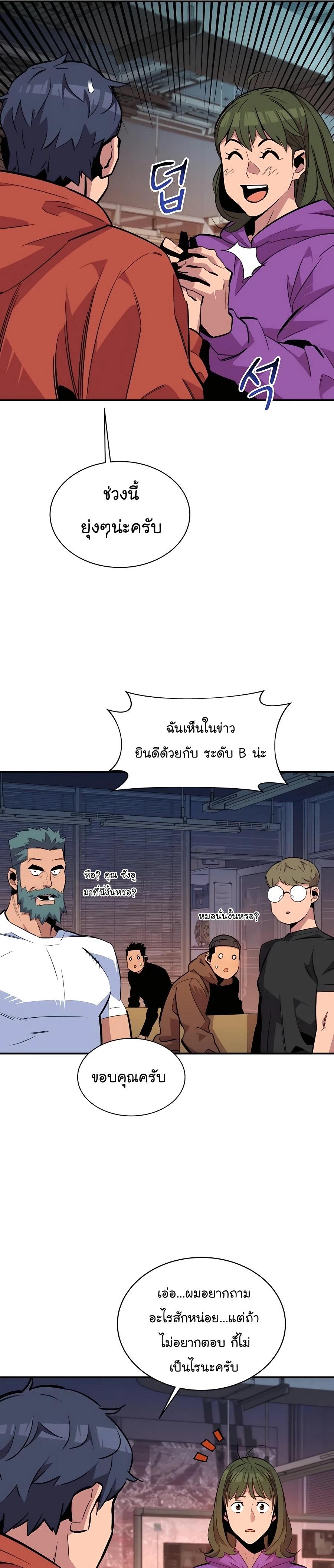 Auto Hunting With My Clones ตอนที่ 55 16