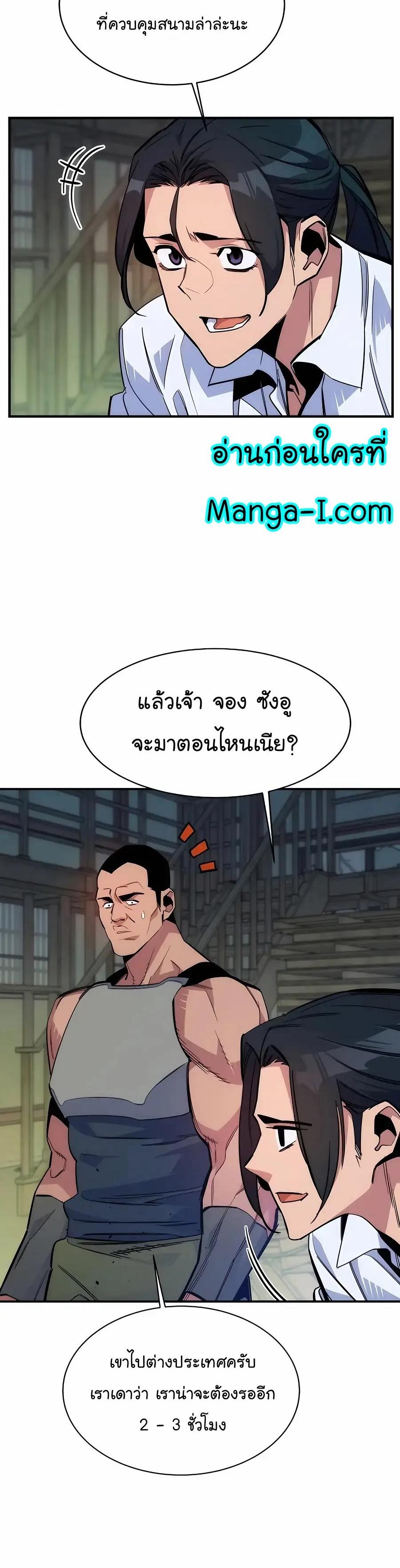 Auto Hunting With My Clones ตอนที่ 43 16