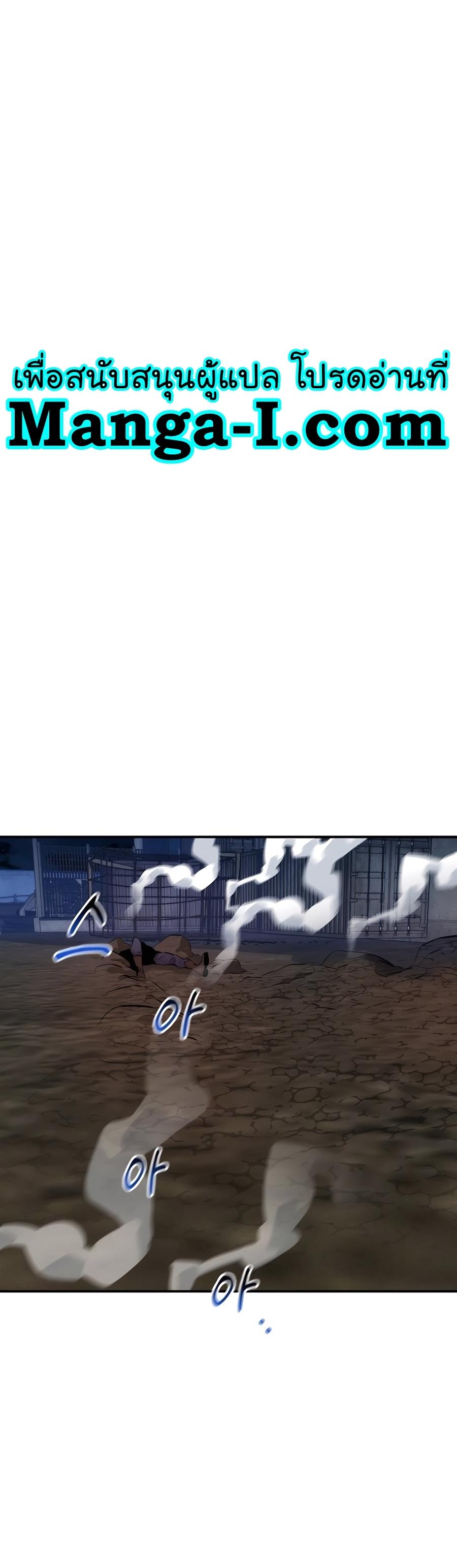 Auto Hunting With My Clones ตอนที่ 57 16