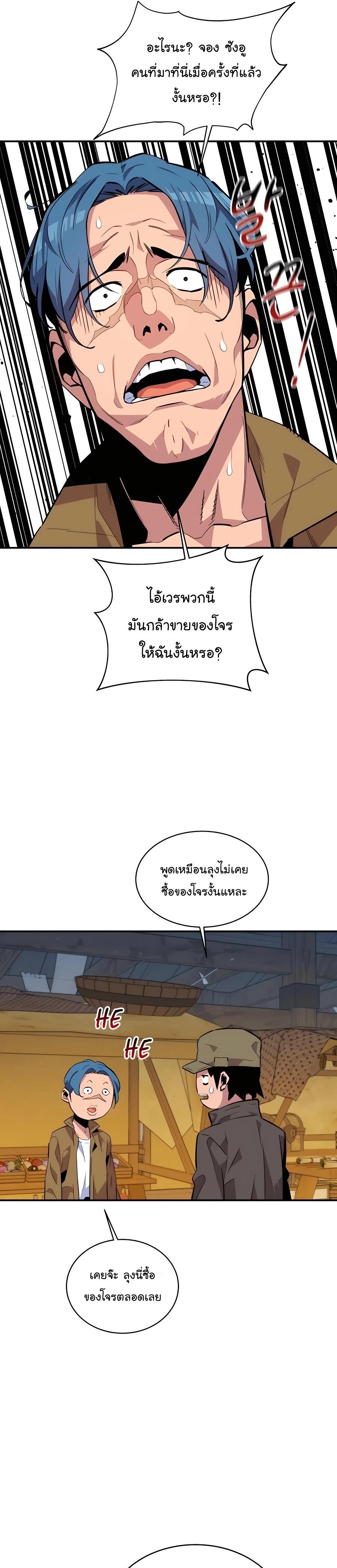 Auto Hunting With My Clones ตอนที่ 56 16