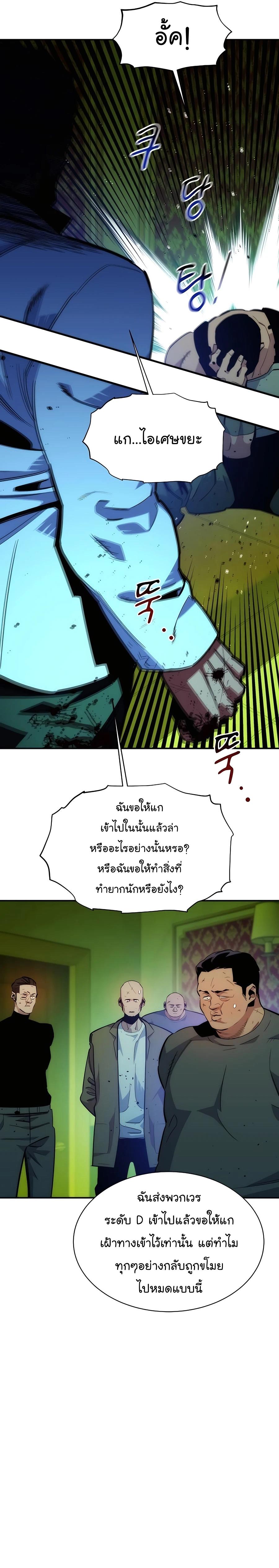 Auto Hunting With My Clones ตอนที่ 35 16