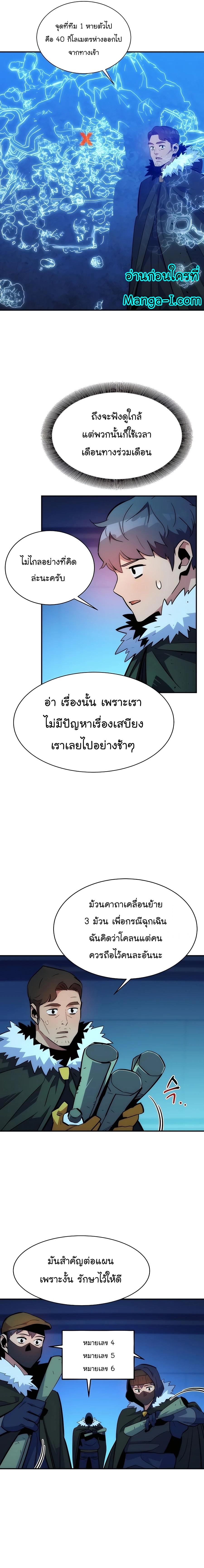 Auto Hunting With My Clones ตอนที่ 36 16