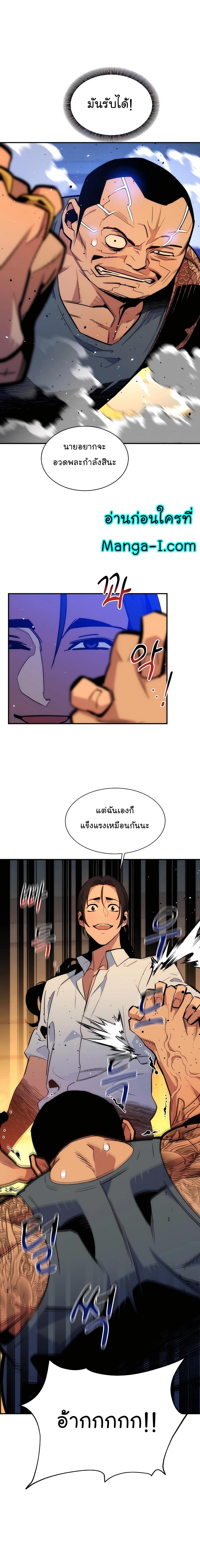 Auto Hunting With My Clones ตอนที่ 38 17