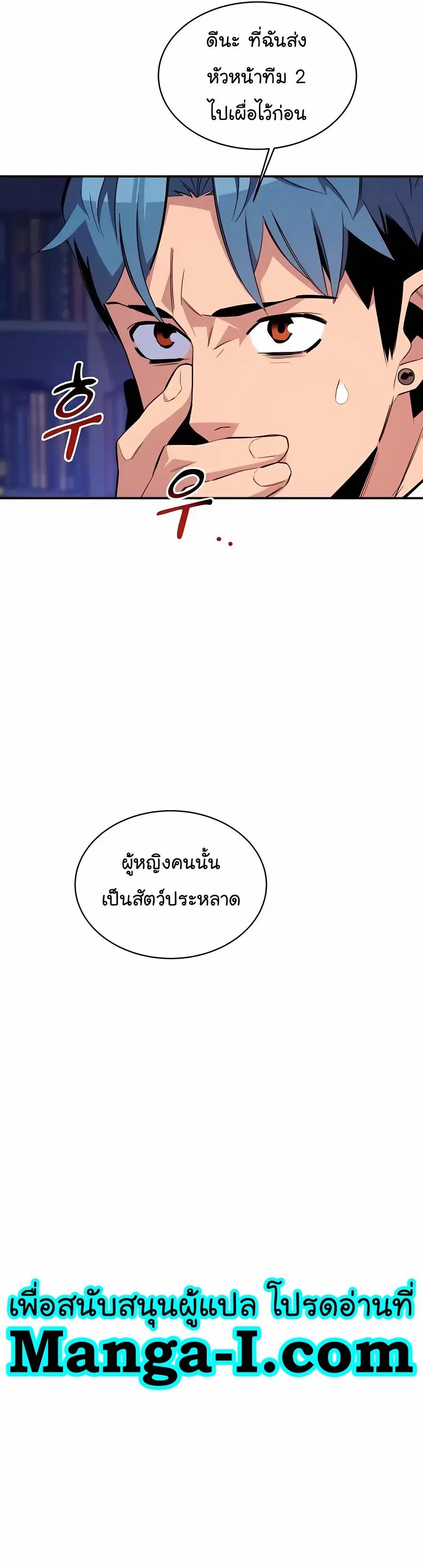 Auto Hunting With My Clones ตอนที่ 58 17