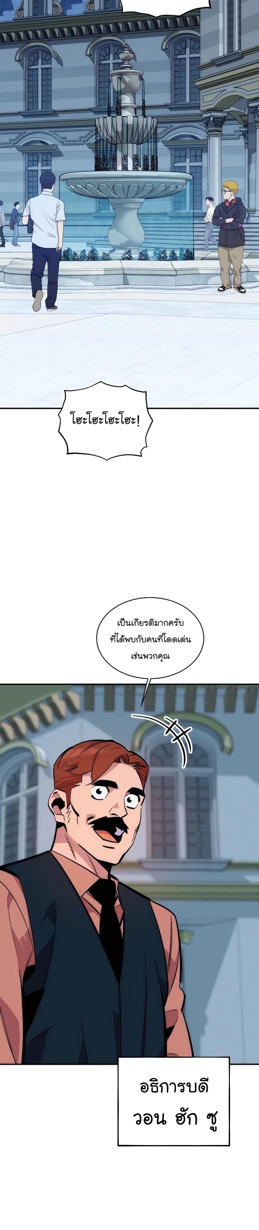 Auto Hunting With My Clones ตอนที่ 51 17