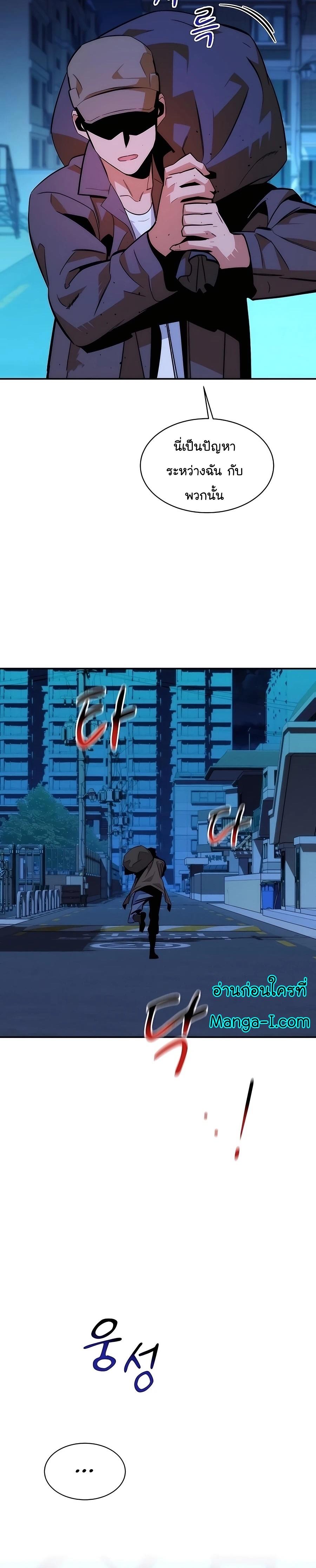 Auto Hunting With My Clones ตอนที่ 47 17