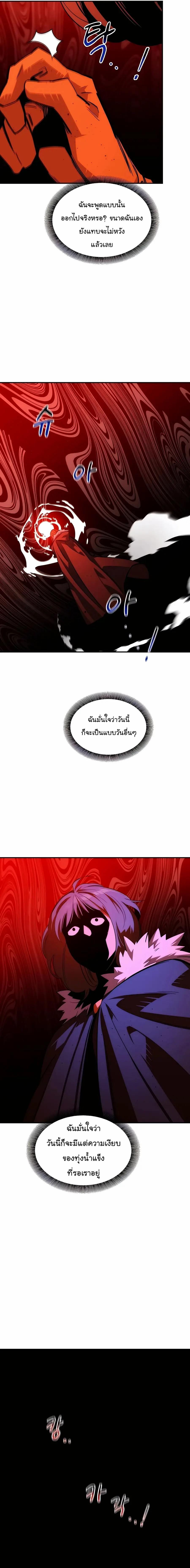 Auto Hunting With My Clones ตอนที่ 39 17