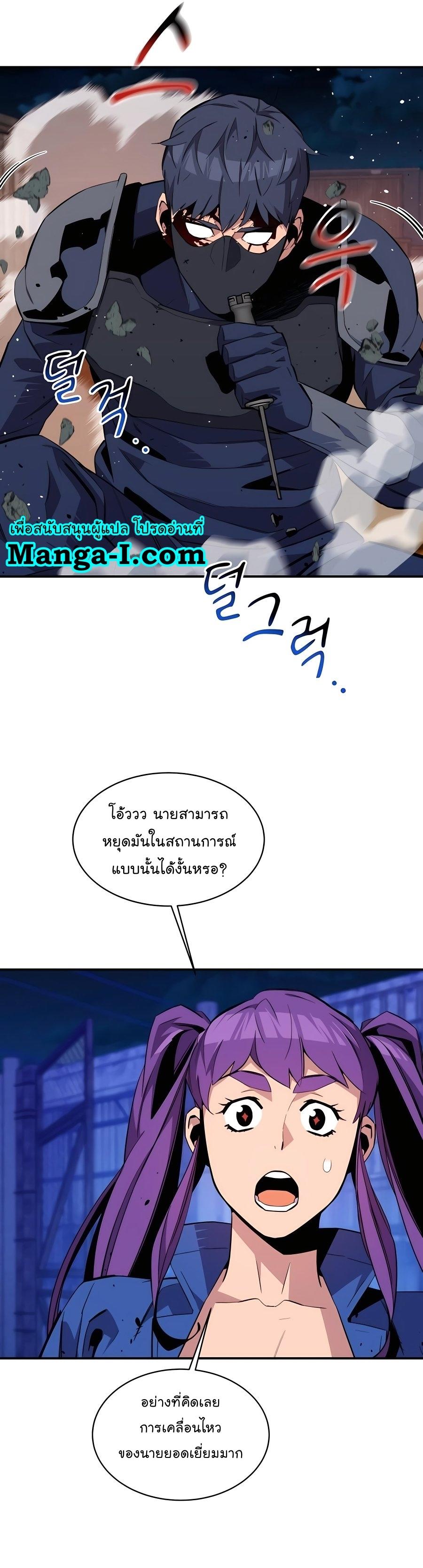 Auto Hunting With My Clones ตอนที่ 57 17