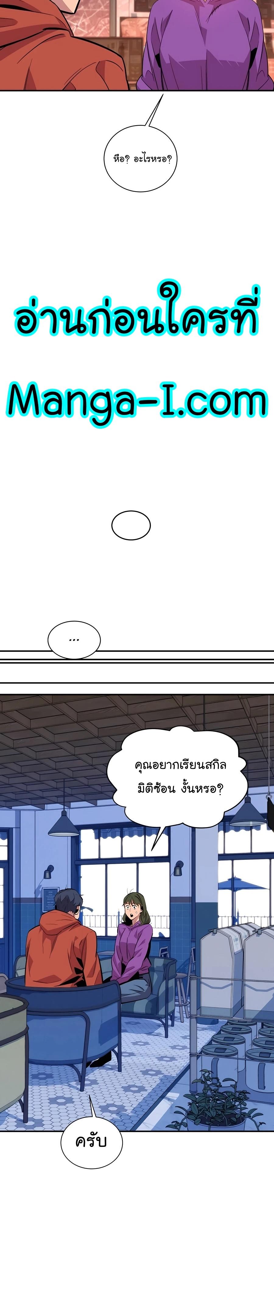 Auto Hunting With My Clones ตอนที่ 55 17