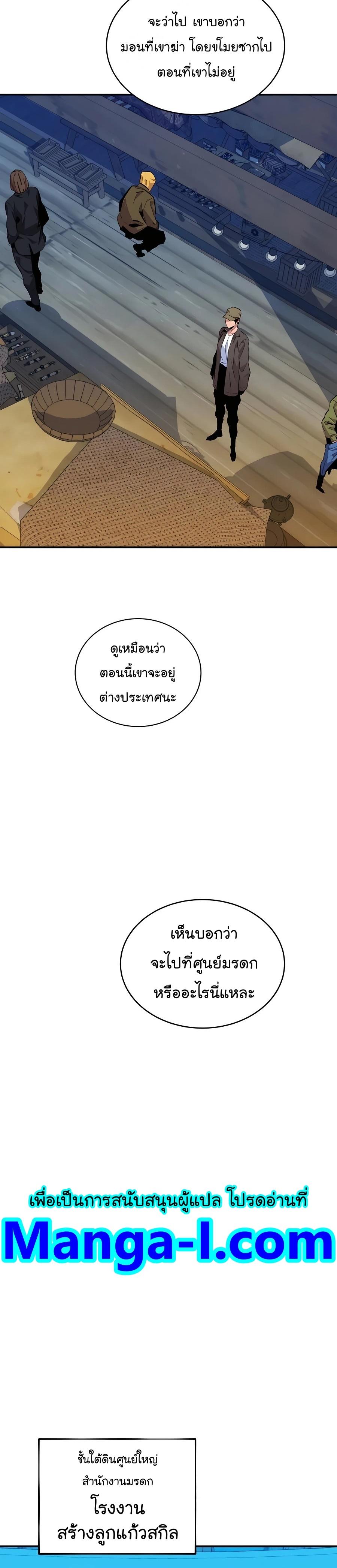 Auto Hunting With My Clones ตอนที่ 56 17