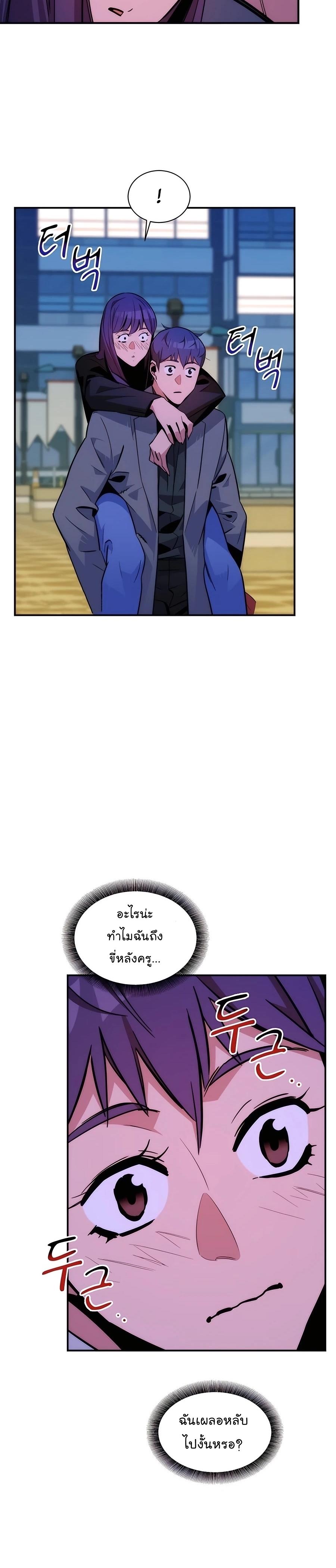 Auto Hunting With My Clones ตอนที่ 52 17