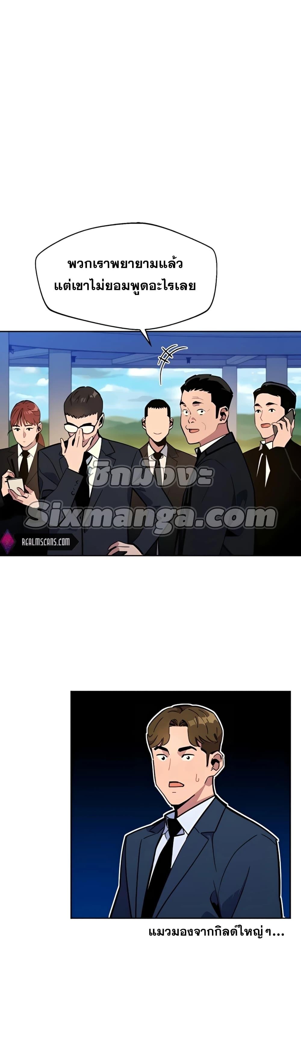 Auto Hunting With My Clones ตอนที่ 11 17