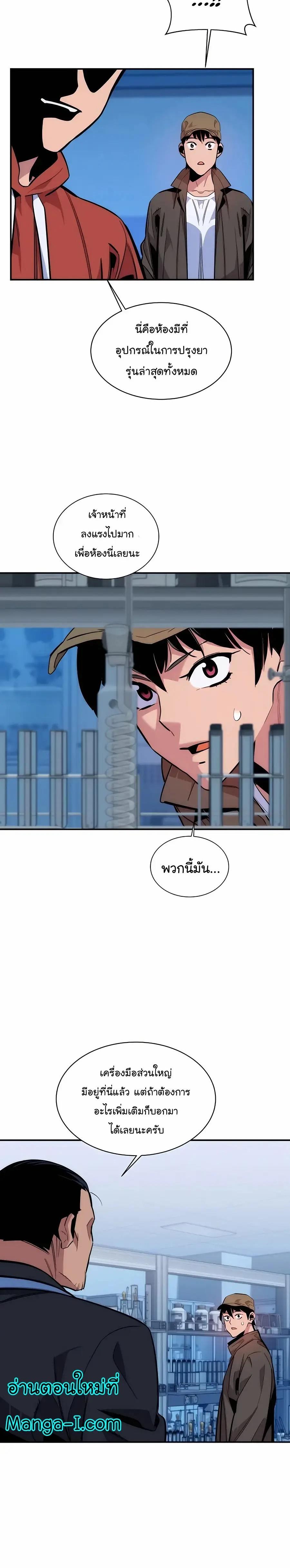 Auto Hunting With My Clones ตอนที่ 49 17
