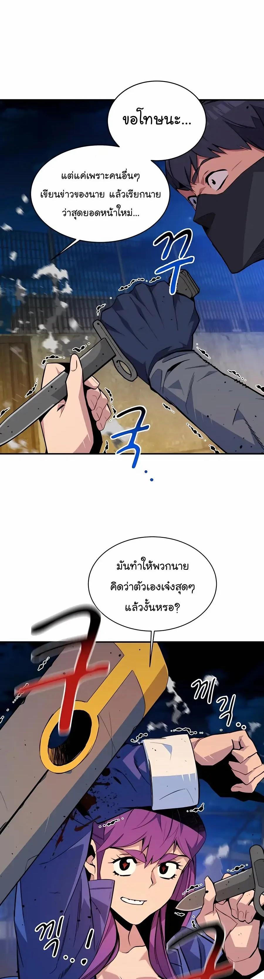 Auto Hunting With My Clones ตอนที่ 58 18