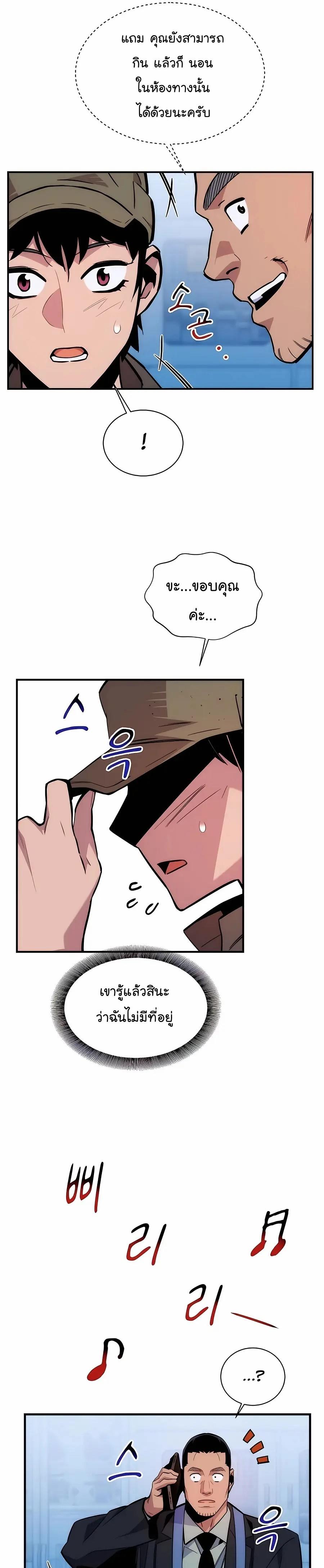 Auto Hunting With My Clones ตอนที่ 49 18