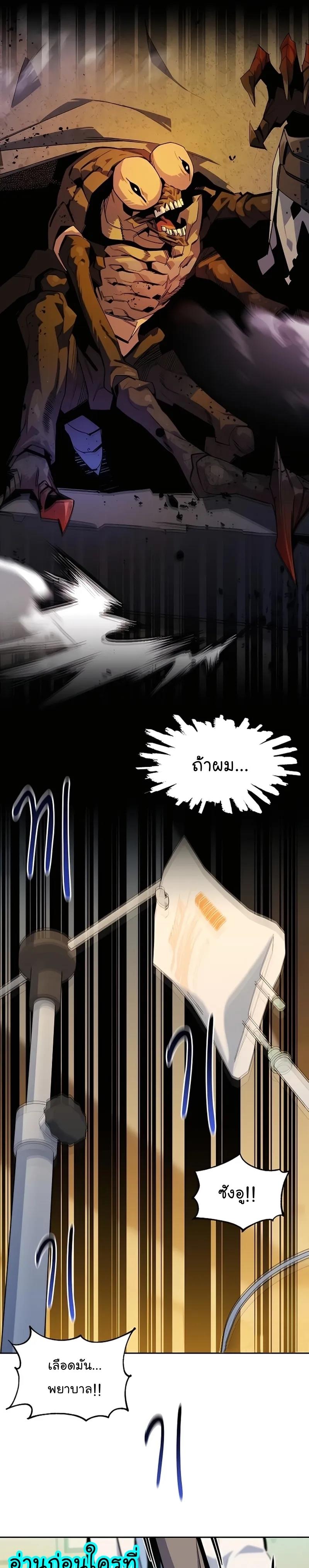 Auto Hunting With My Clones ตอนที่ 28 18