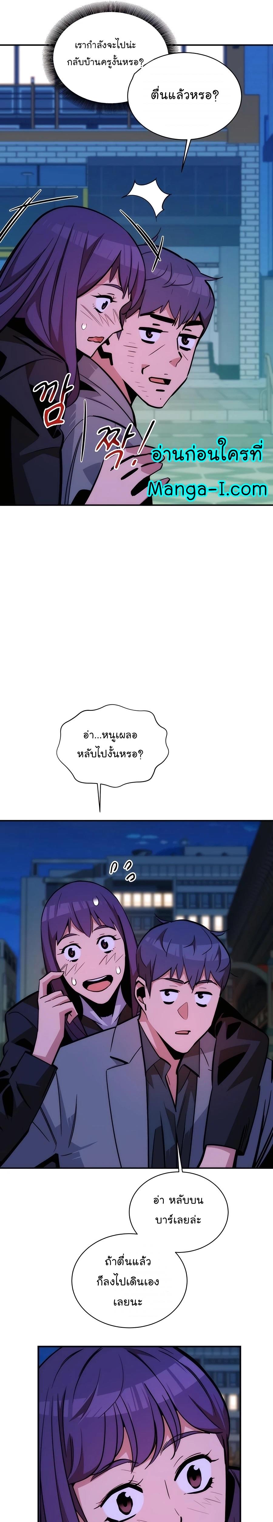 Auto Hunting With My Clones ตอนที่ 52 18