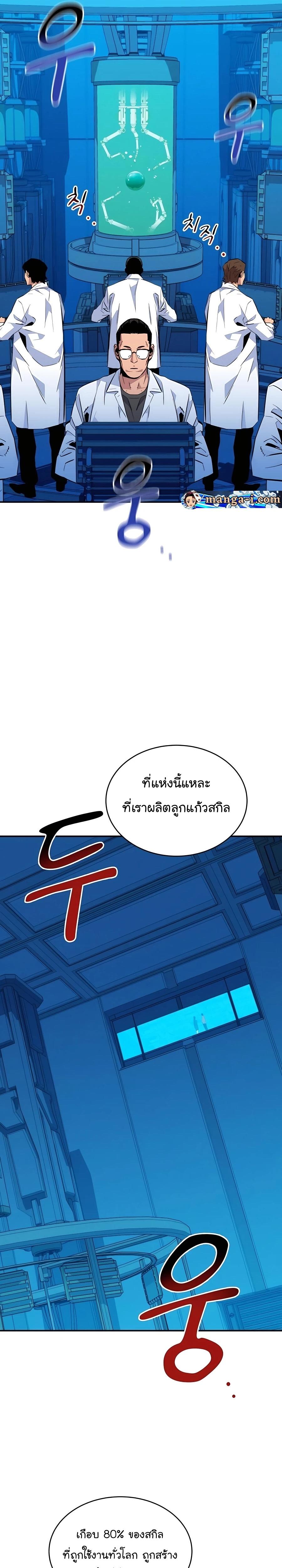 Auto Hunting With My Clones ตอนที่ 56 18