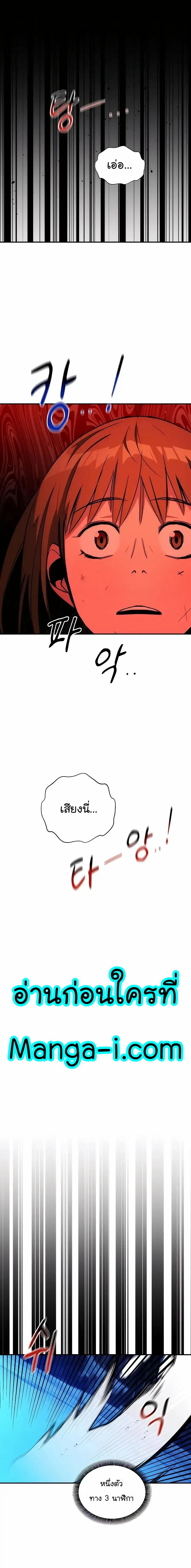 Auto Hunting With My Clones ตอนที่ 39 18