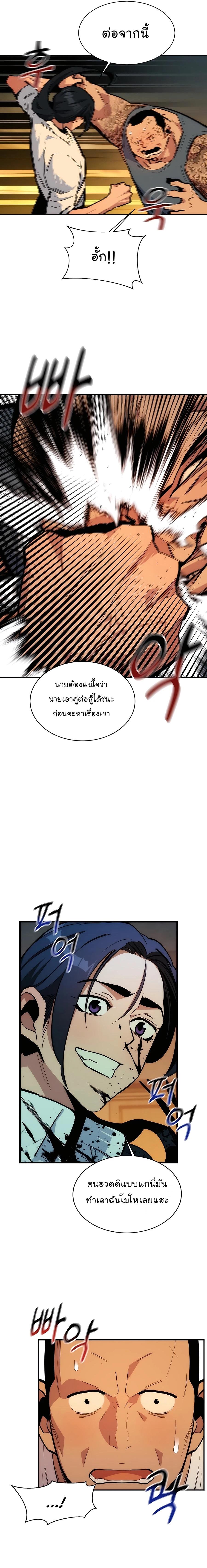 Auto Hunting With My Clones ตอนที่ 38 18