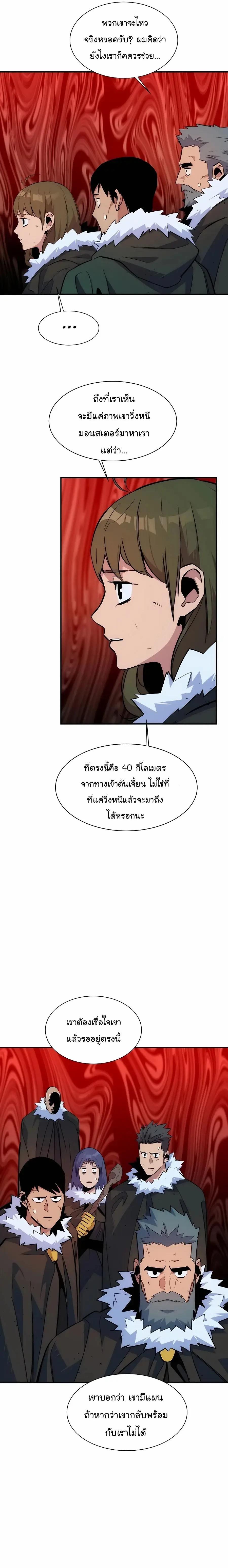 Auto Hunting With My Clones ตอนที่ 41 18