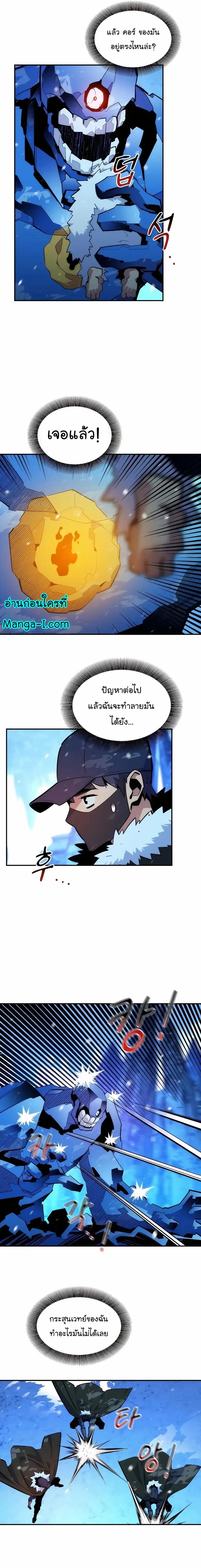 Auto Hunting With My Clones ตอนที่ 37 18