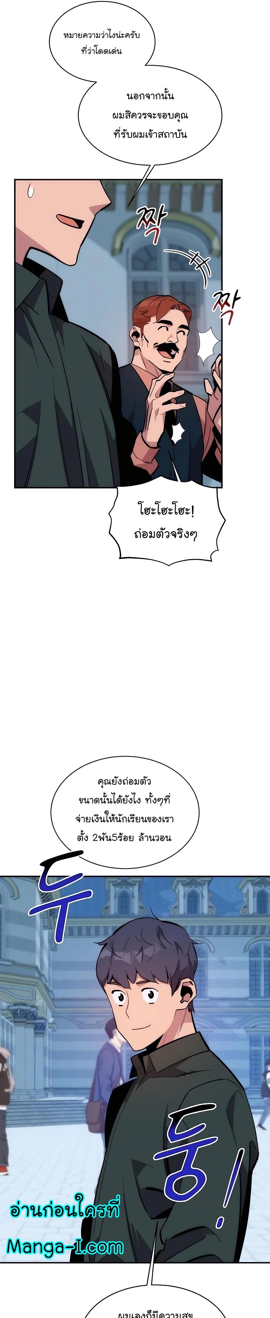 Auto Hunting With My Clones ตอนที่ 51 18