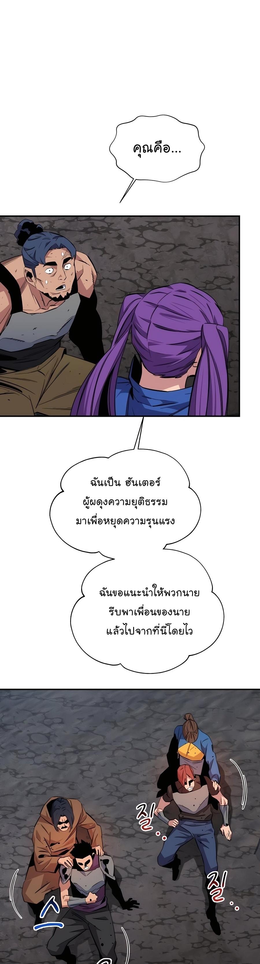 Auto Hunting With My Clones ตอนที่ 57 18