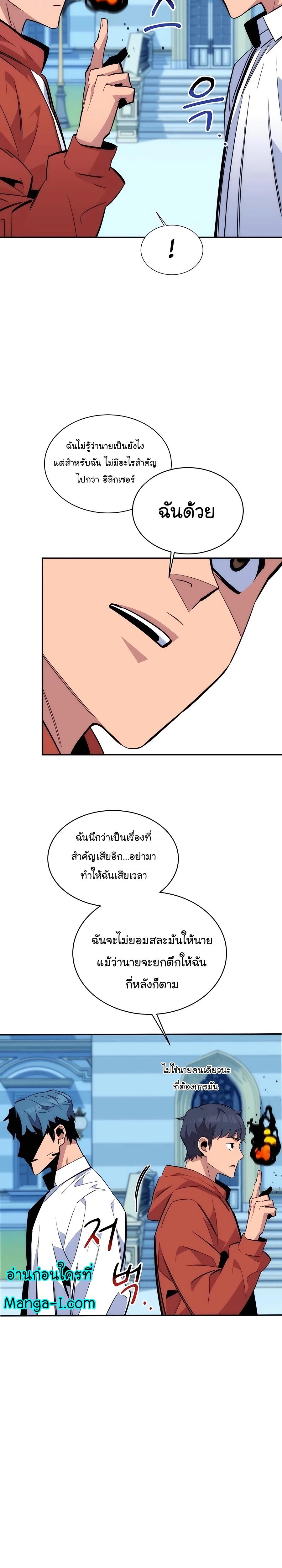 Auto Hunting With My Clones ตอนที่ 54 19