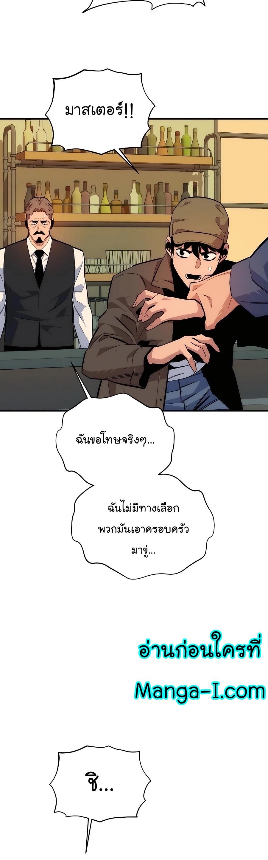 Auto Hunting With My Clones ตอนที่ 48 19