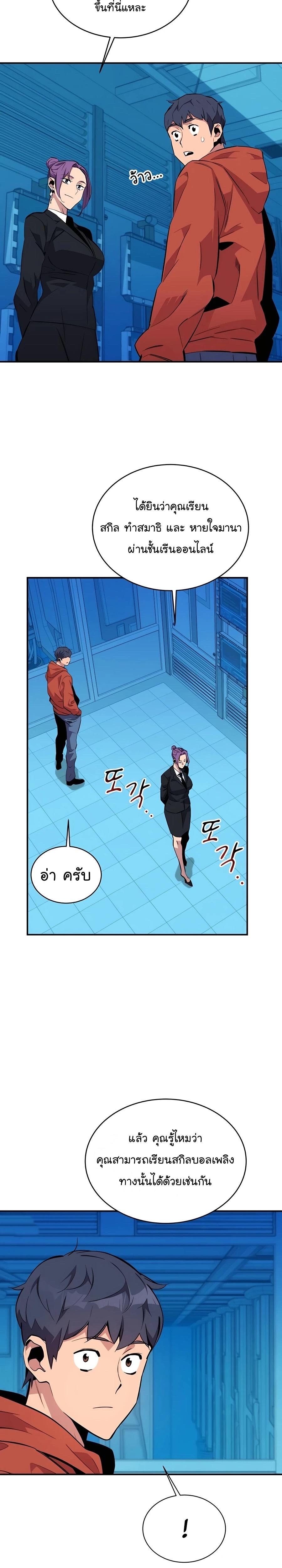 Auto Hunting With My Clones ตอนที่ 56 19