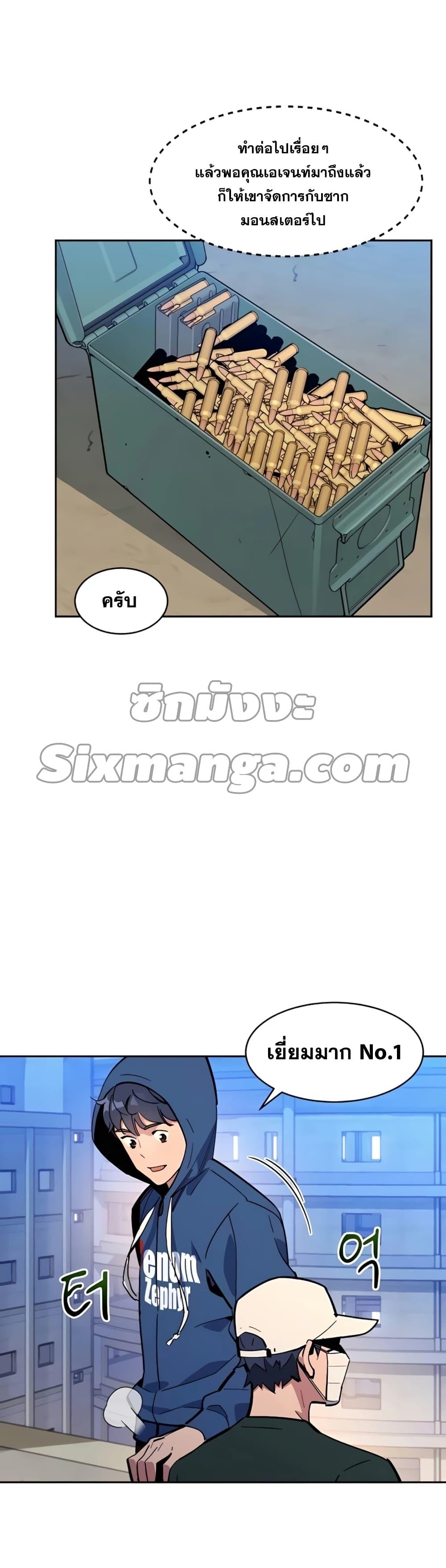 Auto Hunting With My Clones ตอนที่ 11 19