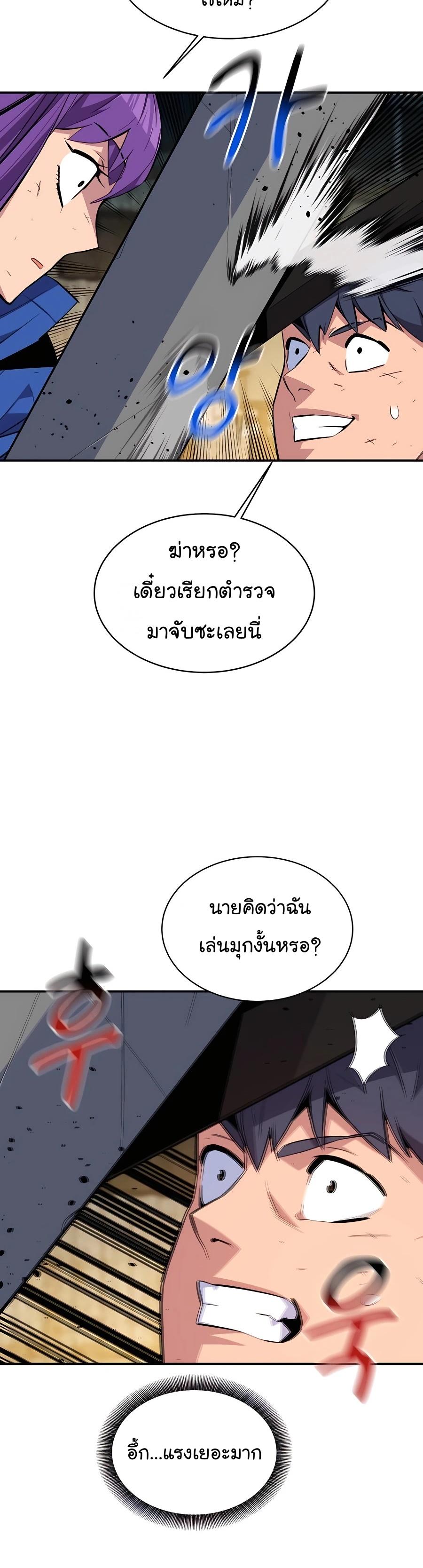 Auto Hunting With My Clones ตอนที่ 59 19