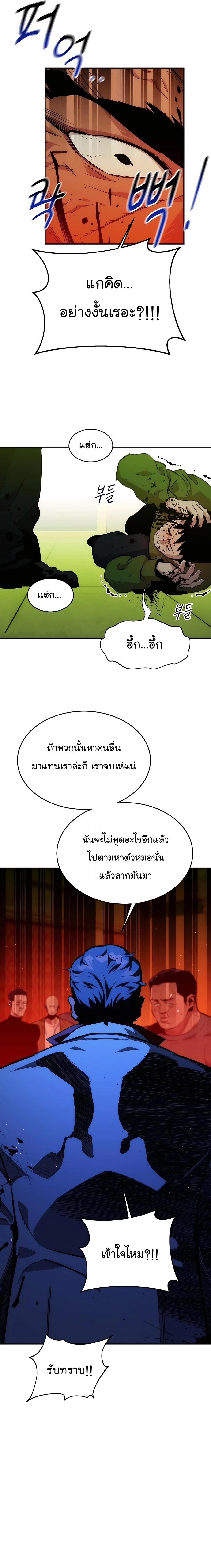 Auto Hunting With My Clones ตอนที่ 35 19