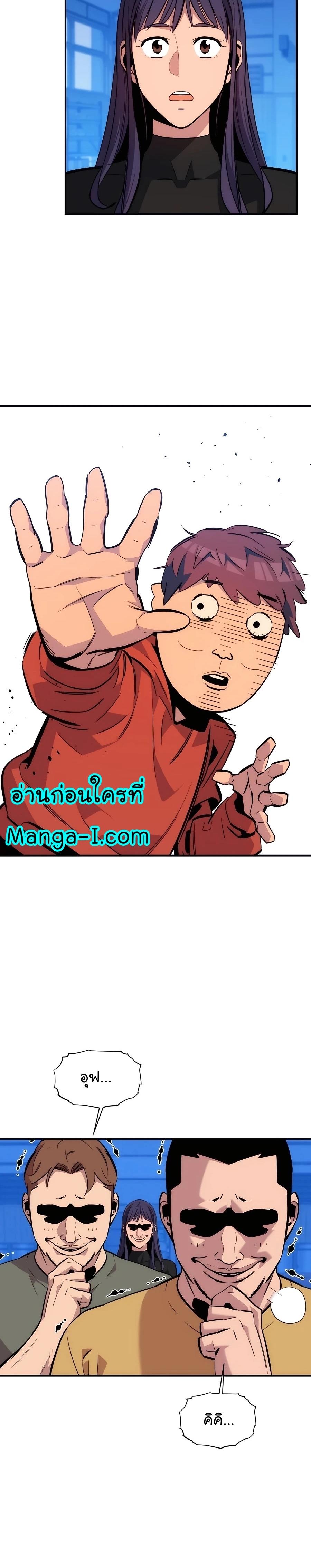 Auto Hunting With My Clones ตอนที่ 53 19