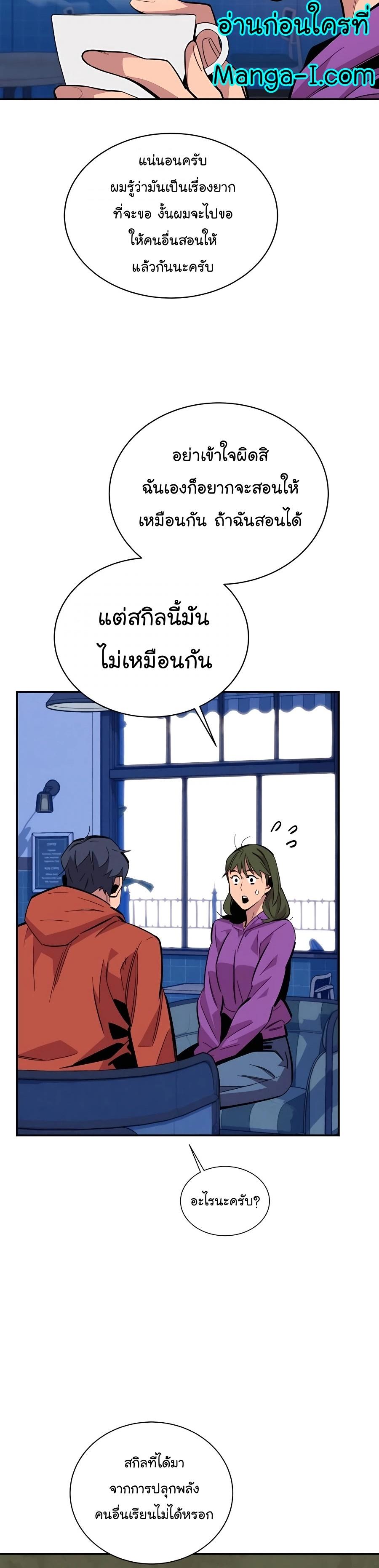 Auto Hunting With My Clones ตอนที่ 55 19