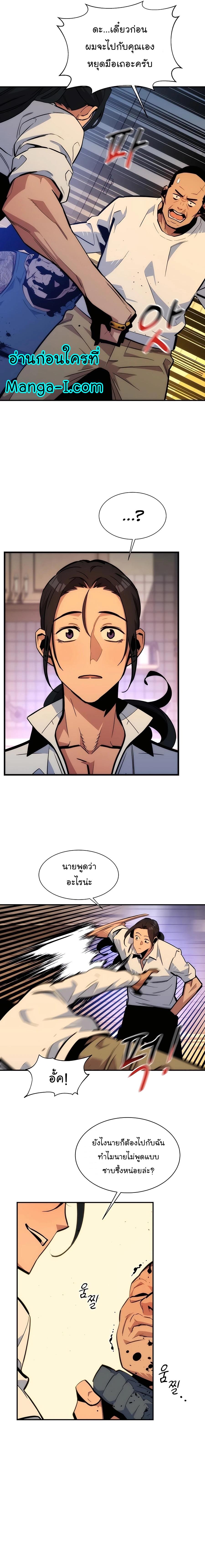Auto Hunting With My Clones ตอนที่ 38 19