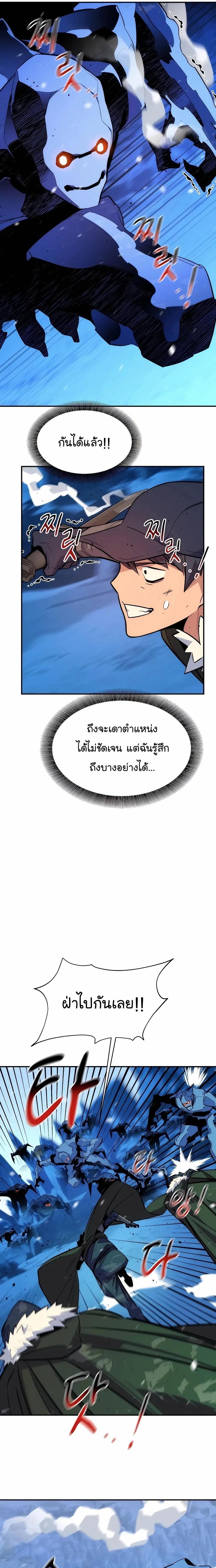 Auto Hunting With My Clones ตอนที่ 41 20
