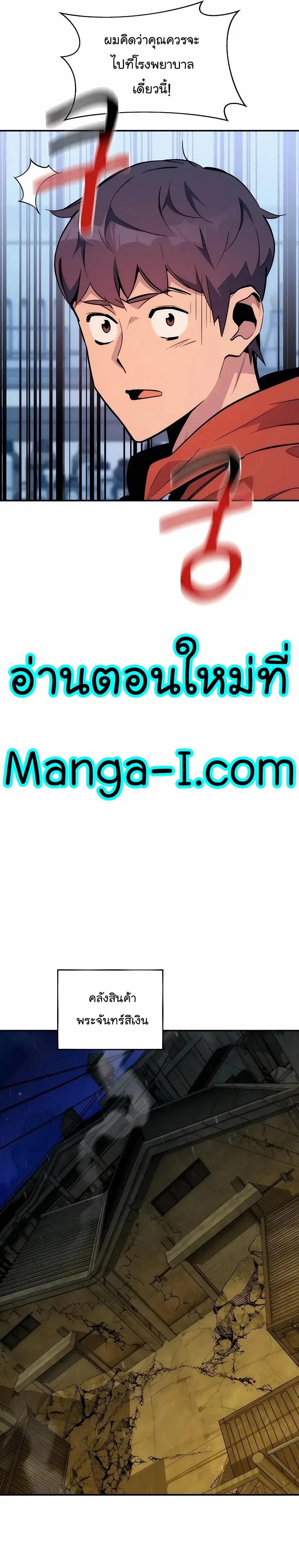 Auto Hunting With My Clones ตอนที่ 49 20