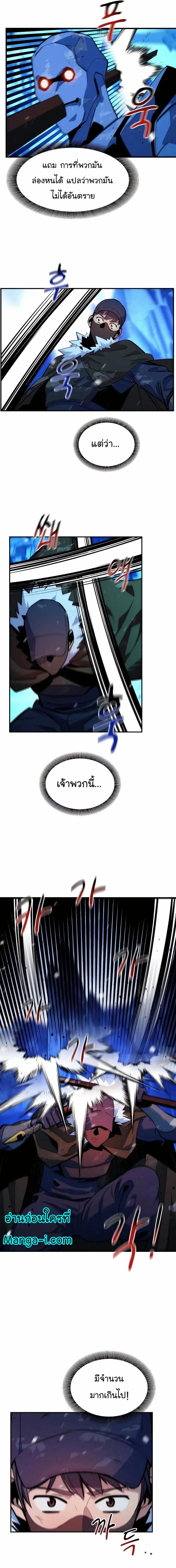 Auto Hunting With My Clones ตอนที่ 39 20